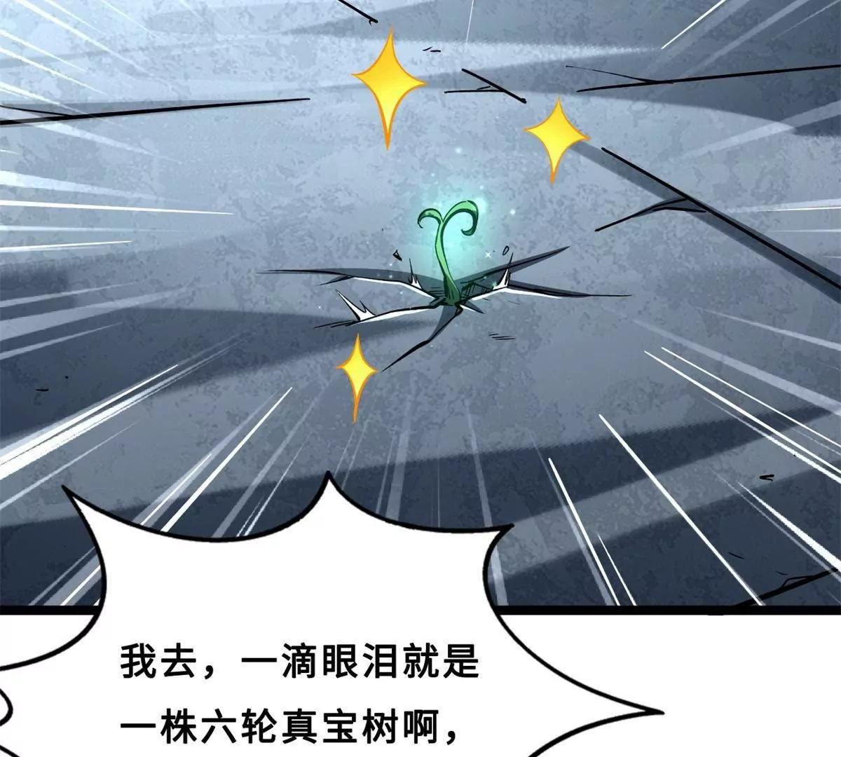 419 扫荡基因植物园(1/4)-第419话