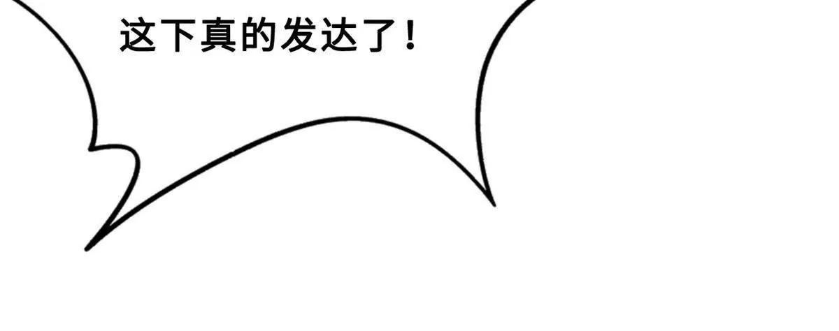 419 扫荡基因植物园(1/4)-第419话
