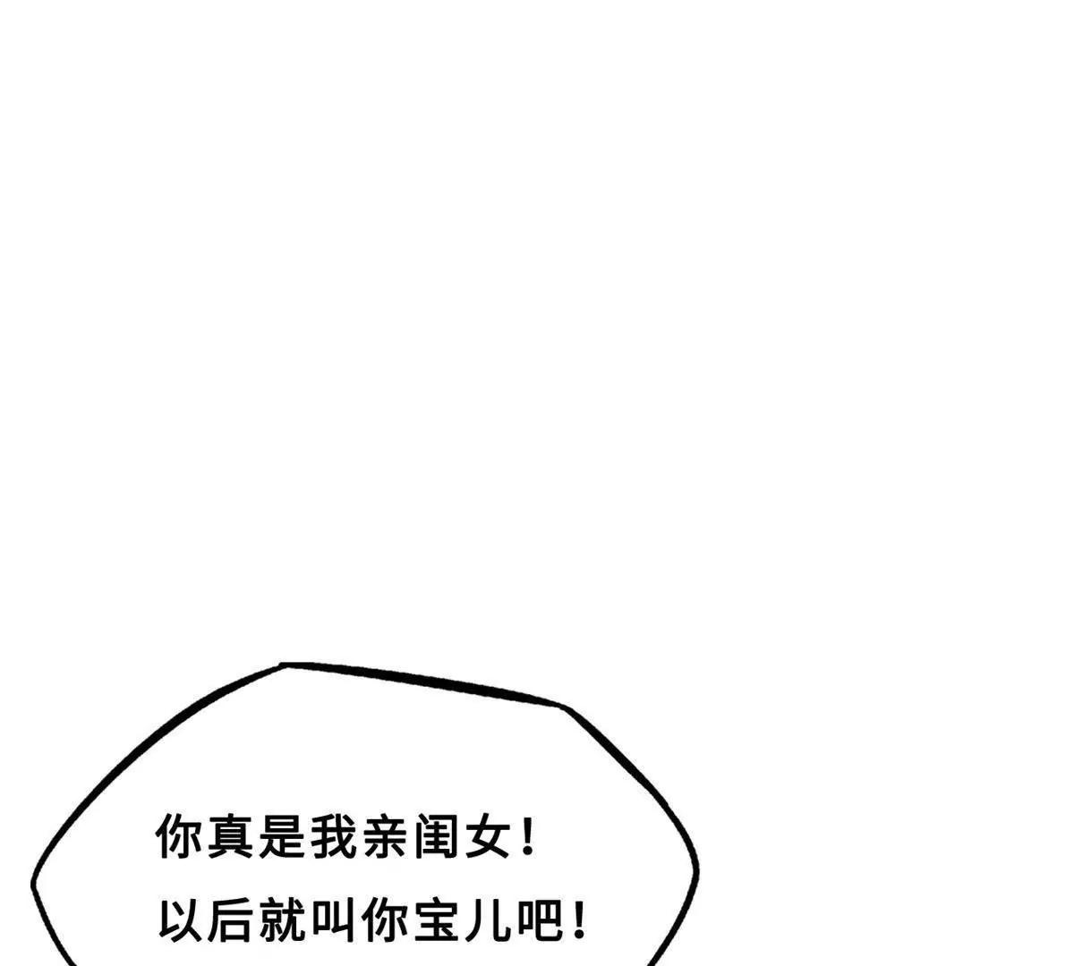 419 扫荡基因植物园(1/4)-第419话