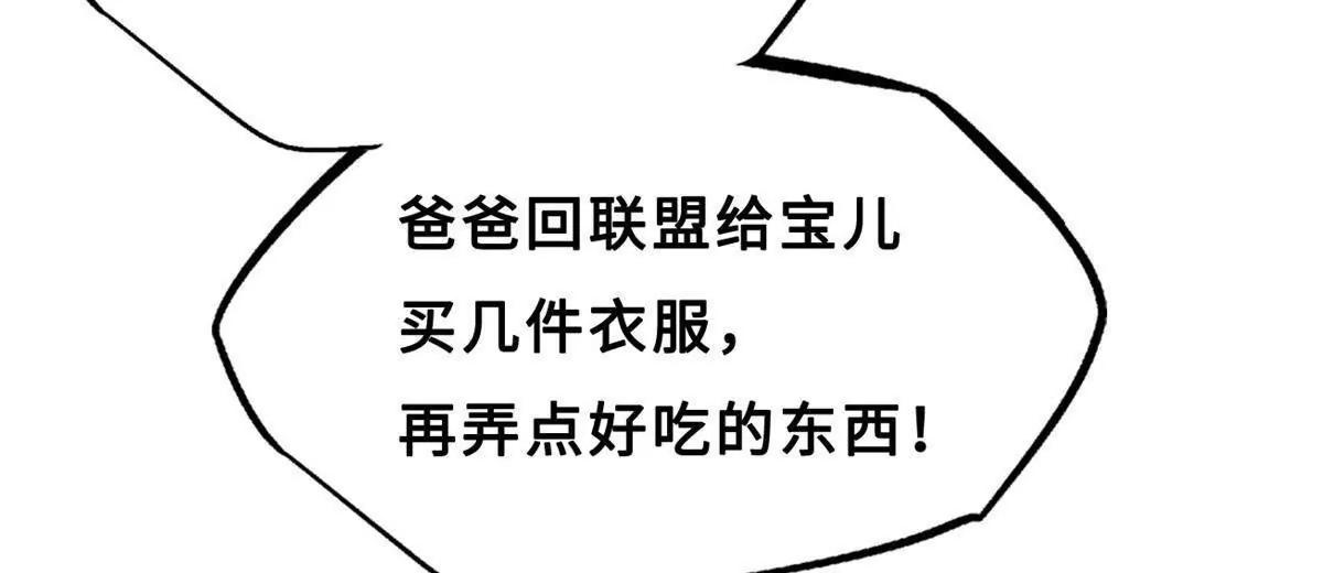 419 扫荡基因植物园(1/4)-第419话