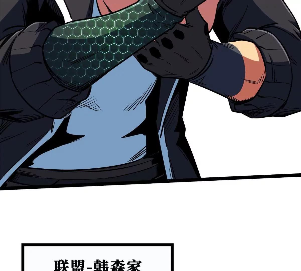 419 扫荡基因植物园(1/4)-第419话