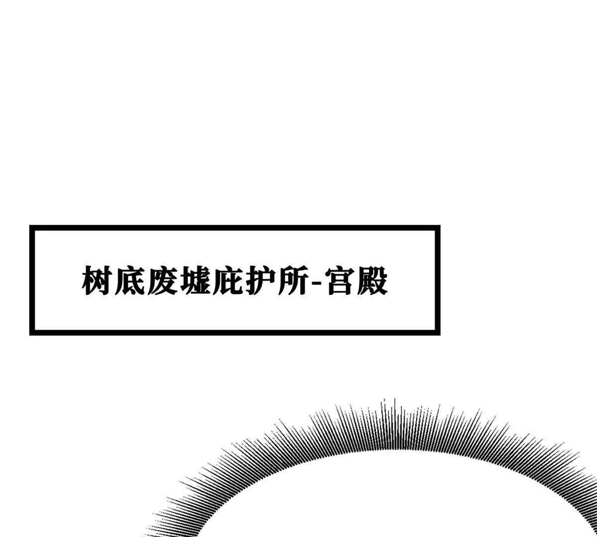 419 扫荡基因植物园(1/4)-第419话