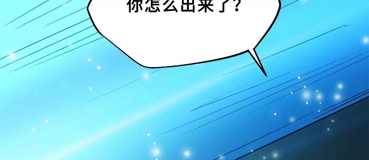 419 扫荡基因植物园(1/4)-第419话