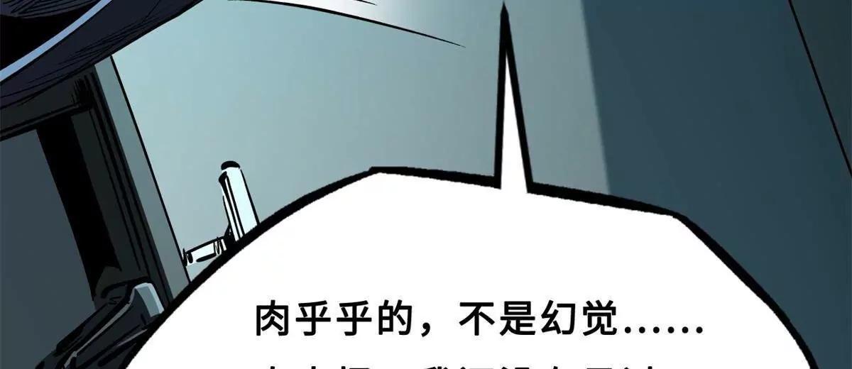 419 扫荡基因植物园(1/4)-第419话