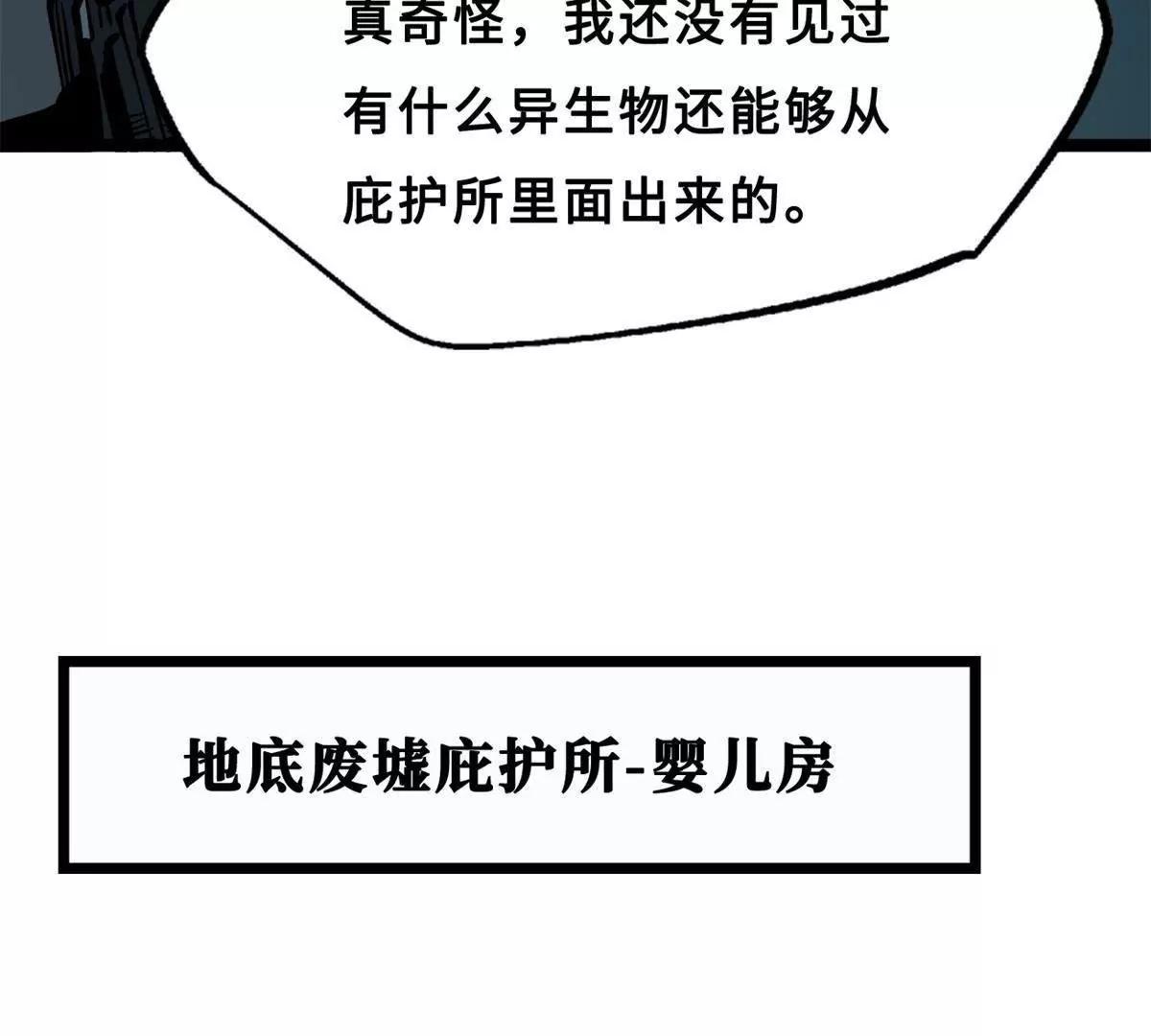 419 扫荡基因植物园(1/4)-第419话