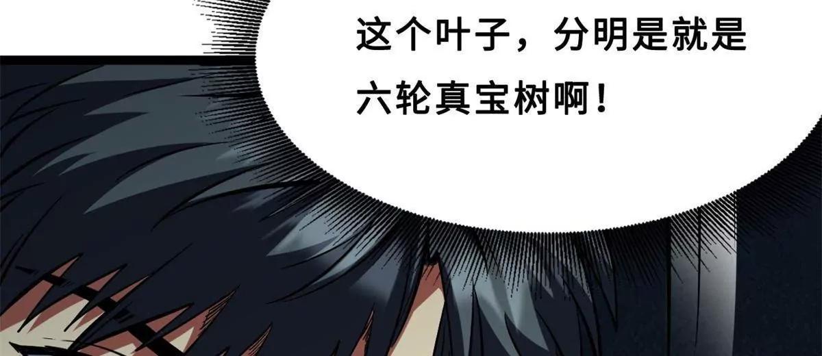 419 扫荡基因植物园(1/4)-第419话