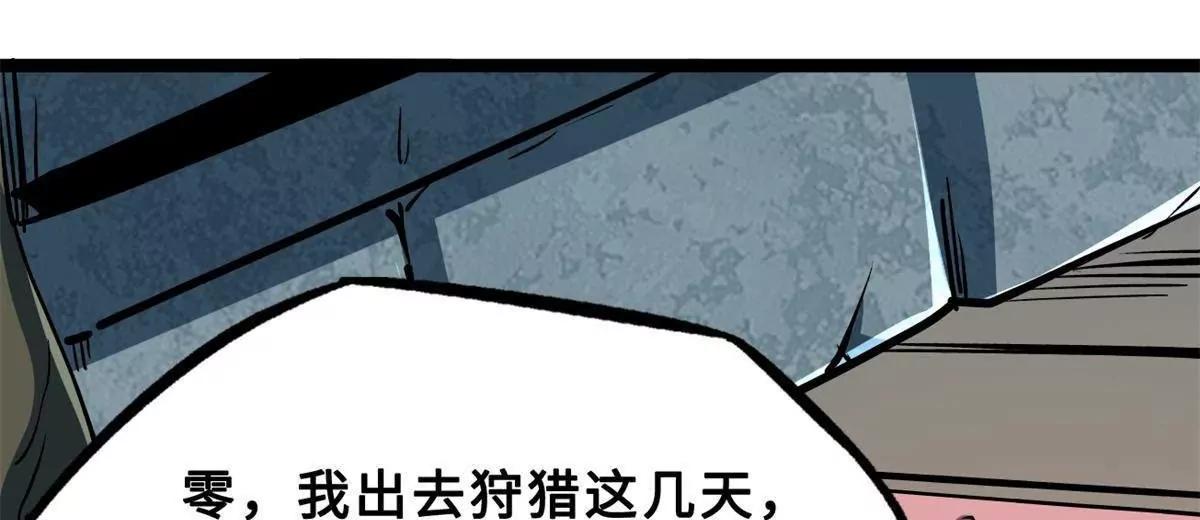 419 扫荡基因植物园(1/4)-第419话