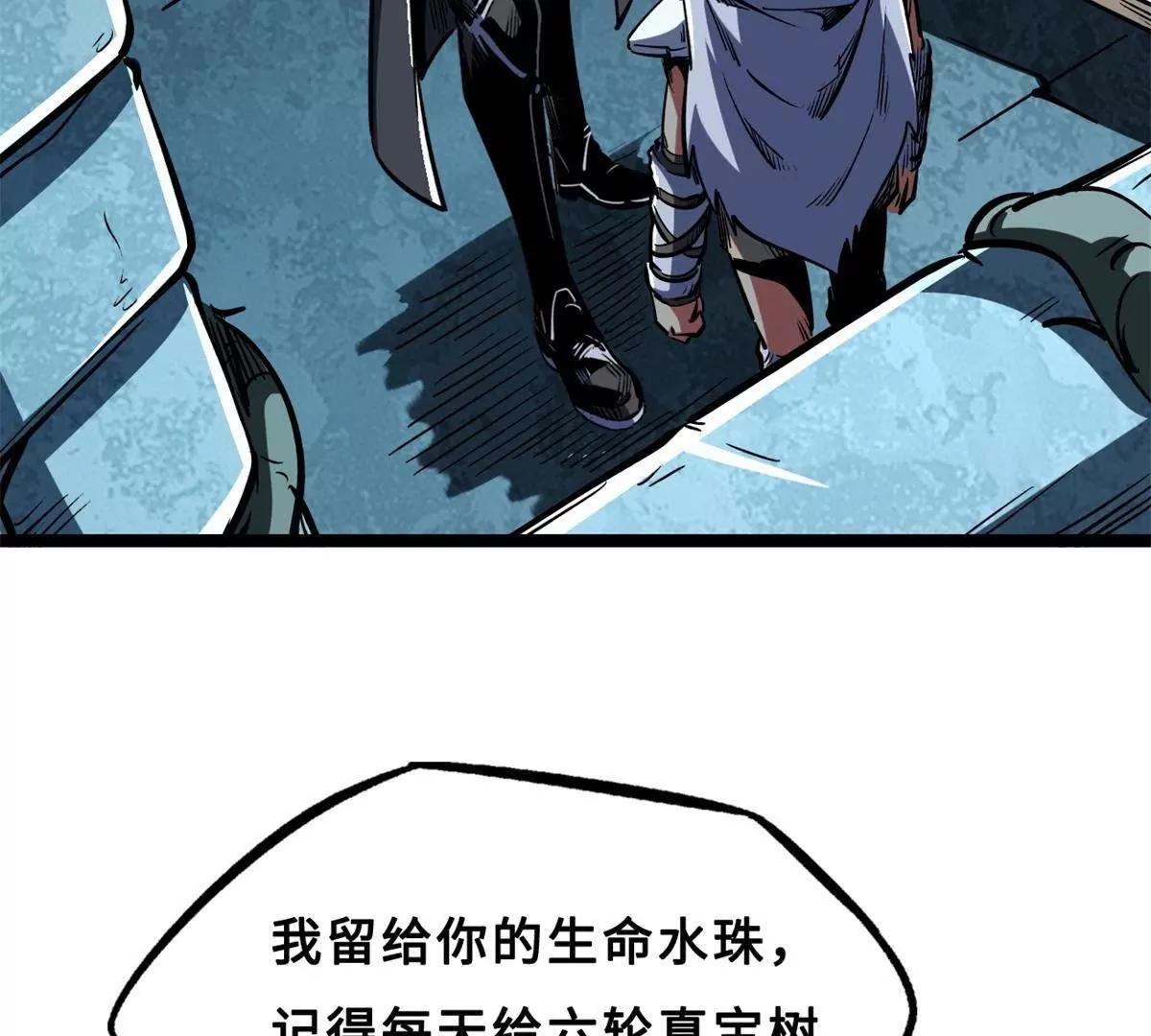 419 扫荡基因植物园(1/4)-第419话