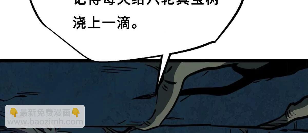 419 扫荡基因植物园(1/4)-第419话