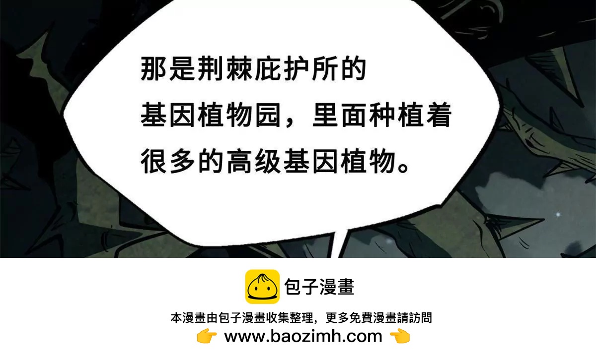 419 扫荡基因植物园(1/4)-第419话