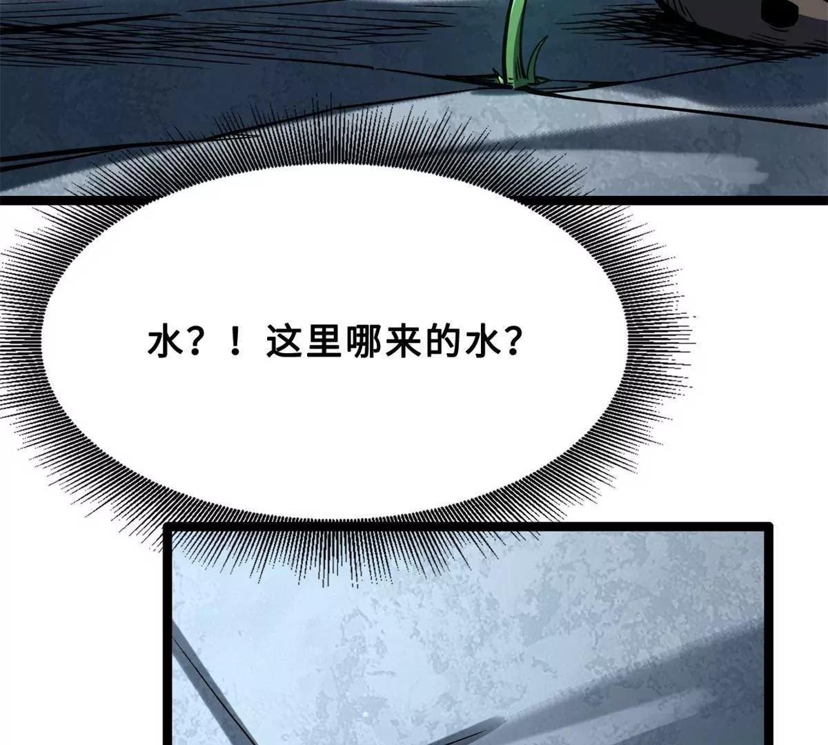 419 扫荡基因植物园(1/4)-第419话