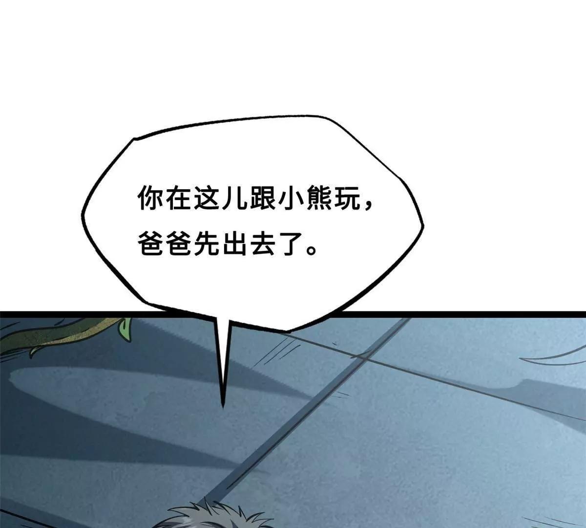 422 红眼兔王(1/3)-第421话
