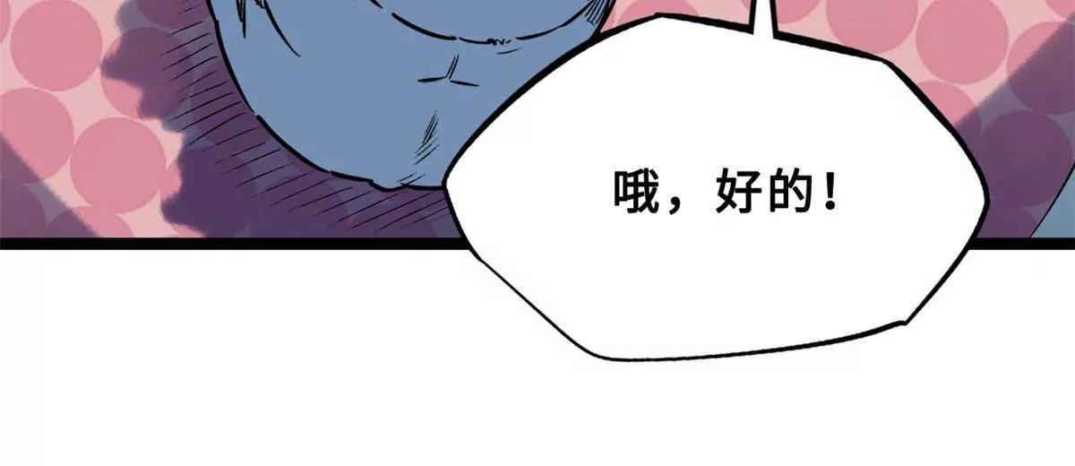 422 红眼兔王(1/3)-第421话