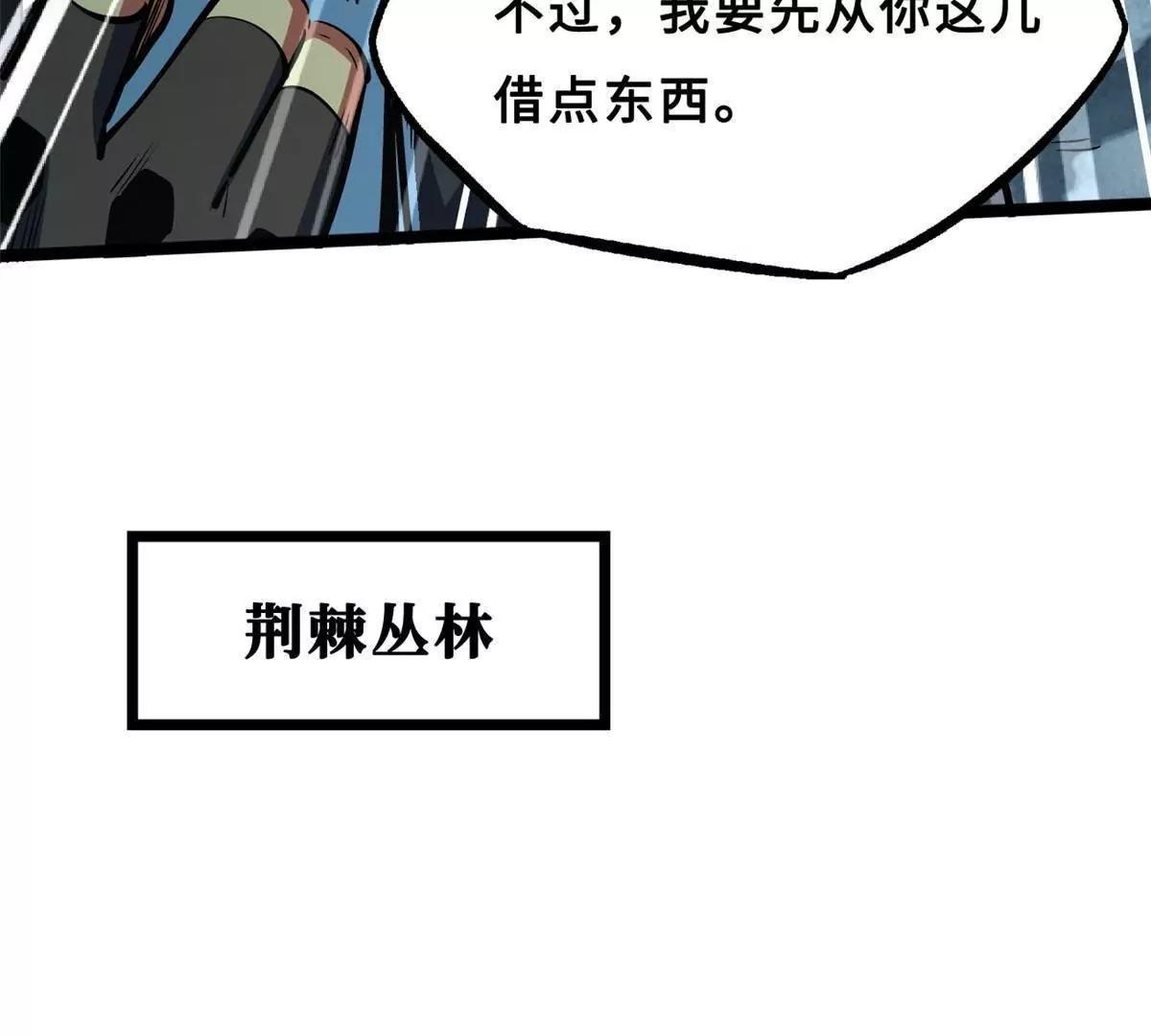 422 红眼兔王(1/3)-第421话