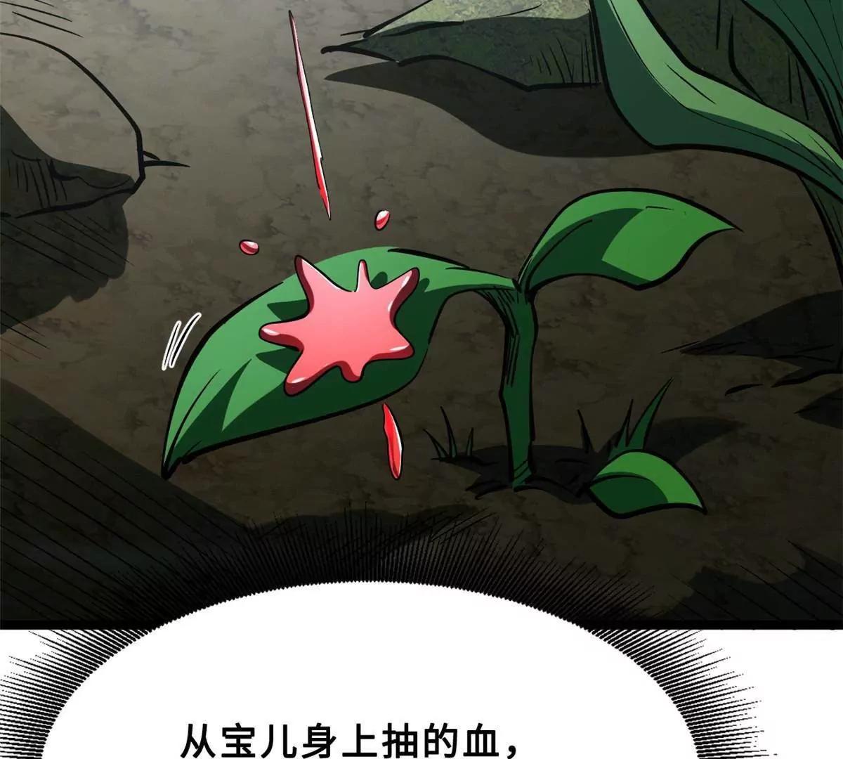 422 红眼兔王(1/3)-第421话