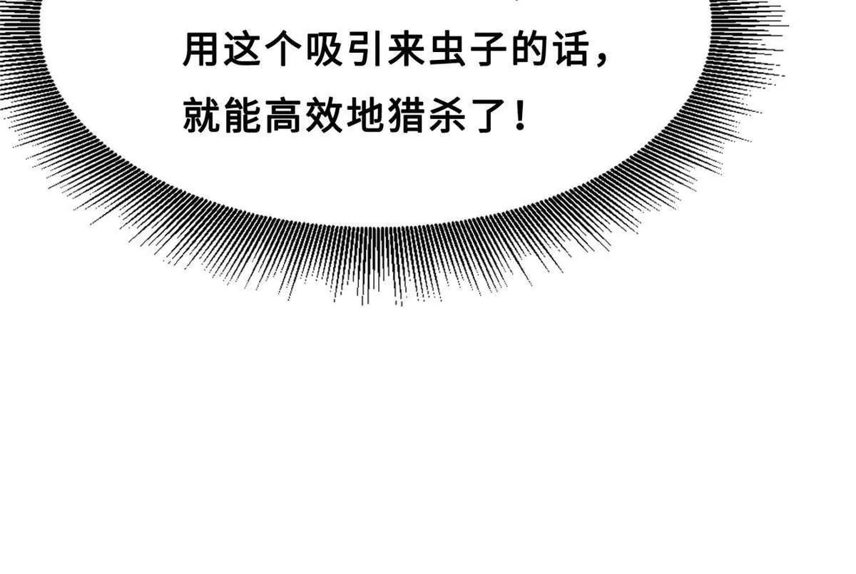 422 红眼兔王(1/3)-第421话