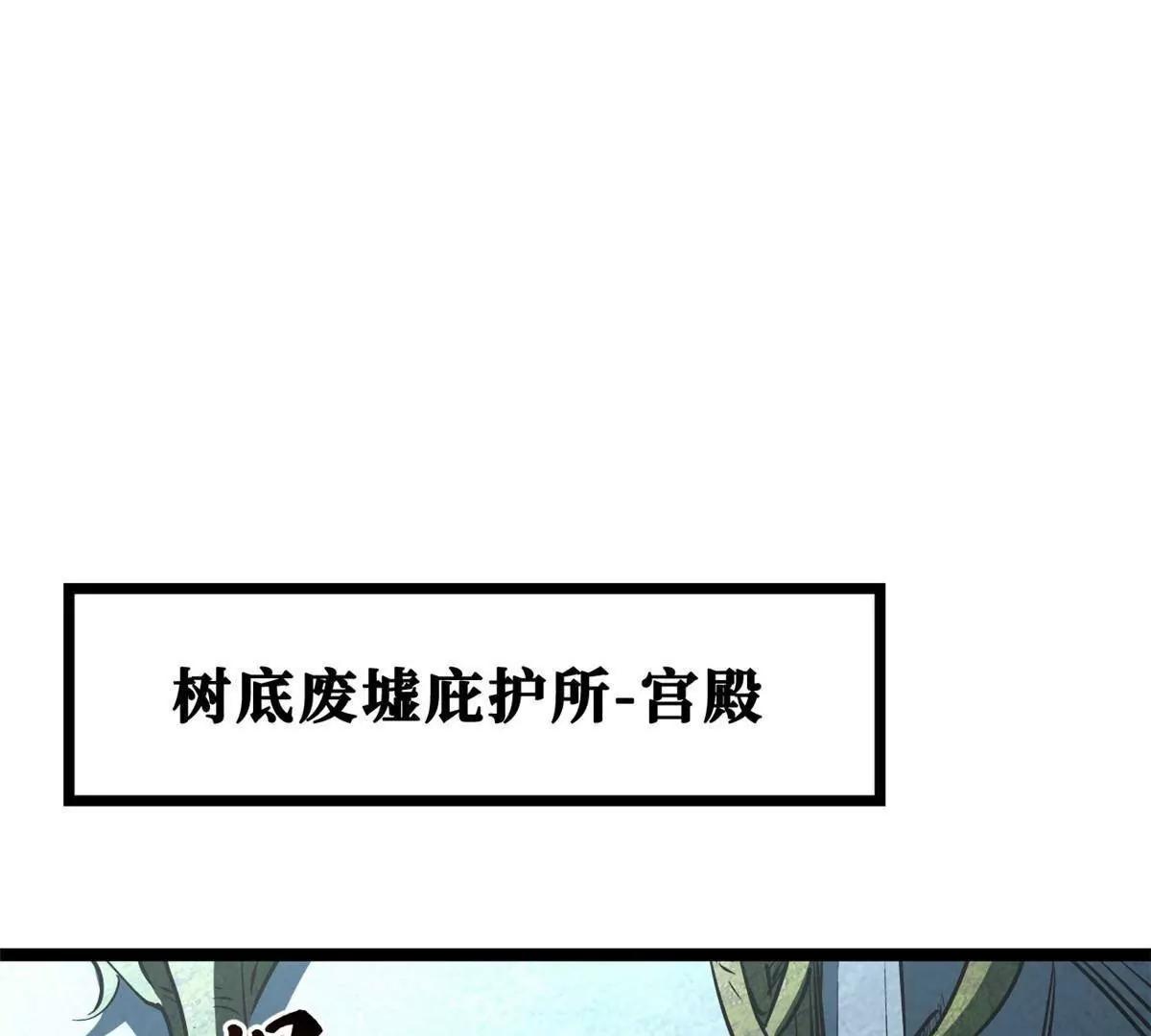 422 红眼兔王(1/3)-第421话