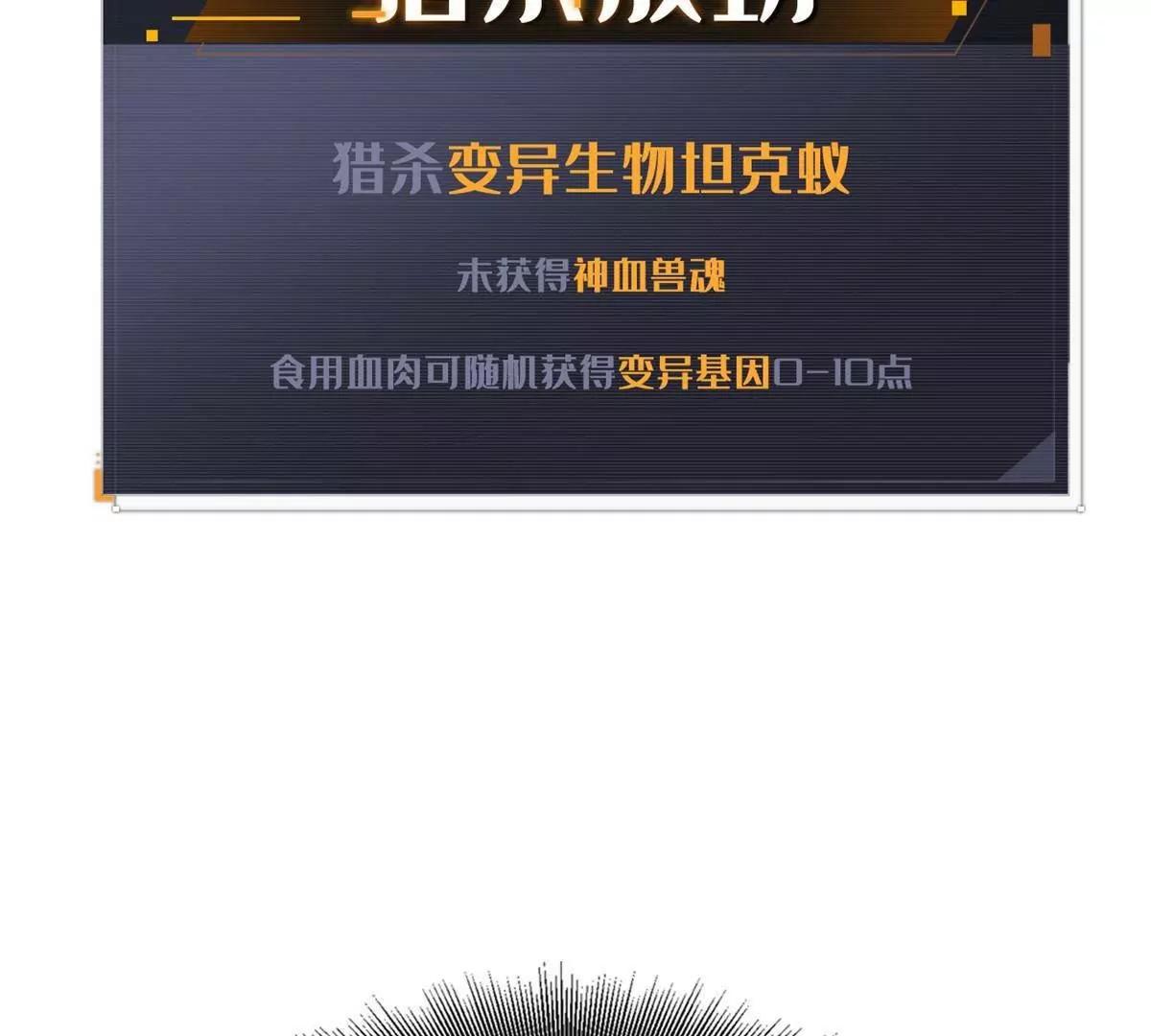 422 红眼兔王(1/3)-第421话