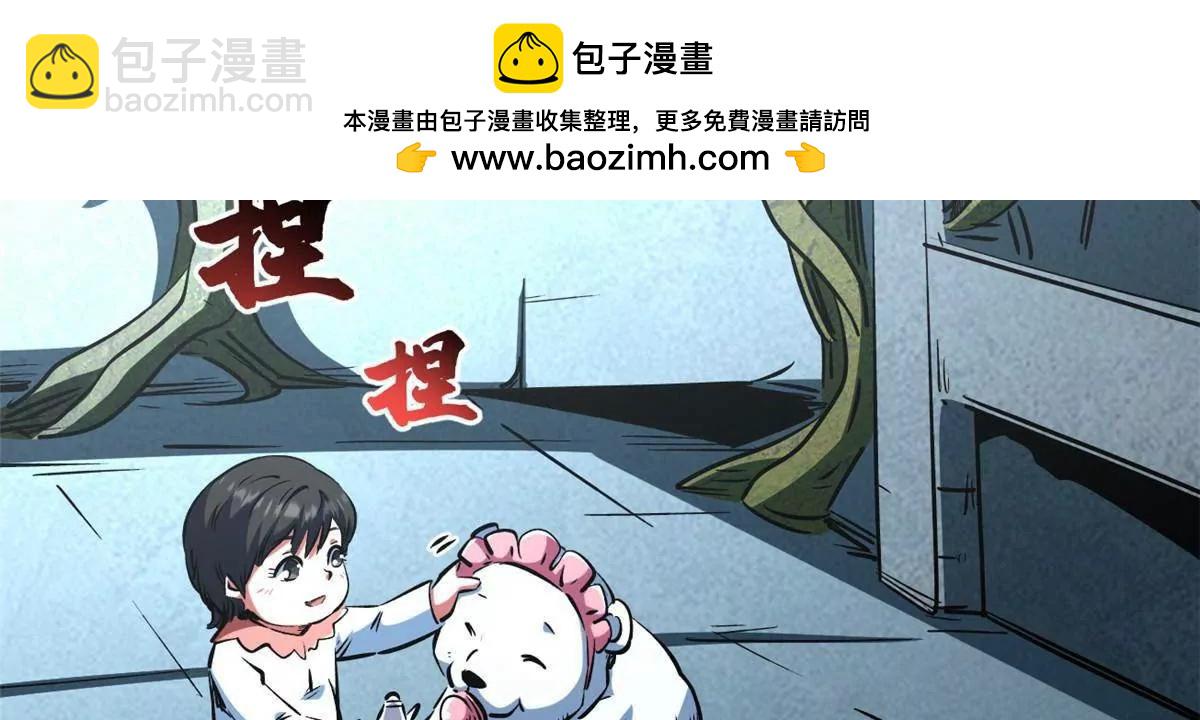 422 红眼兔王(1/3)-第421话