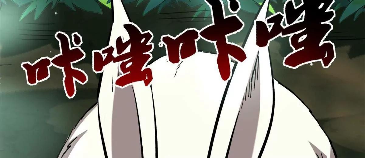 422 红眼兔王(1/3)-第421话