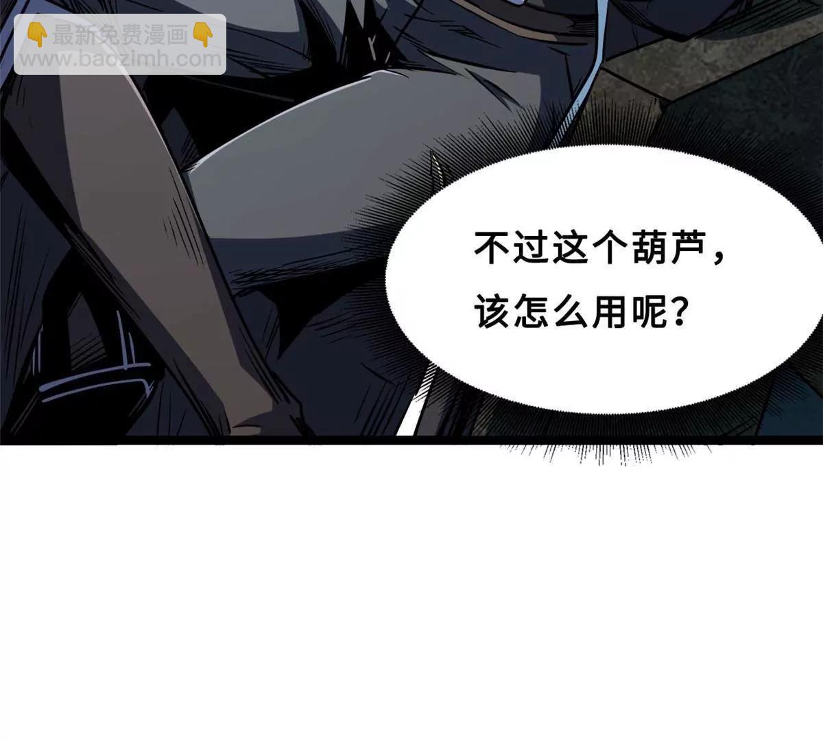 422 红眼兔王(1/3)-第421话