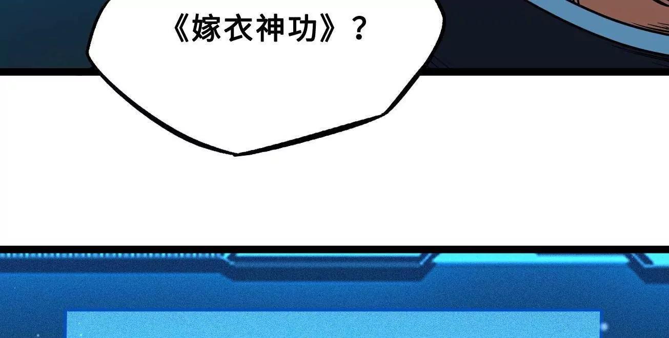 426 	秦氏之秘(1/4)-第423话