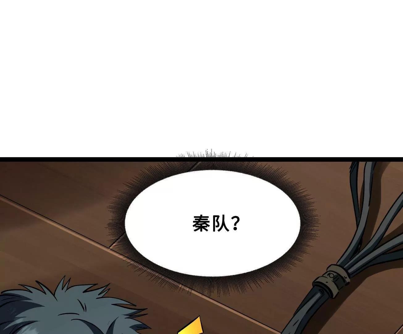 426 	秦氏之秘(1/4)-第423话