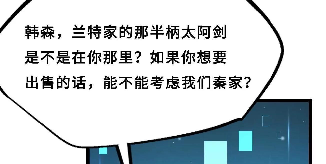 426 	秦氏之秘(1/4)-第423话