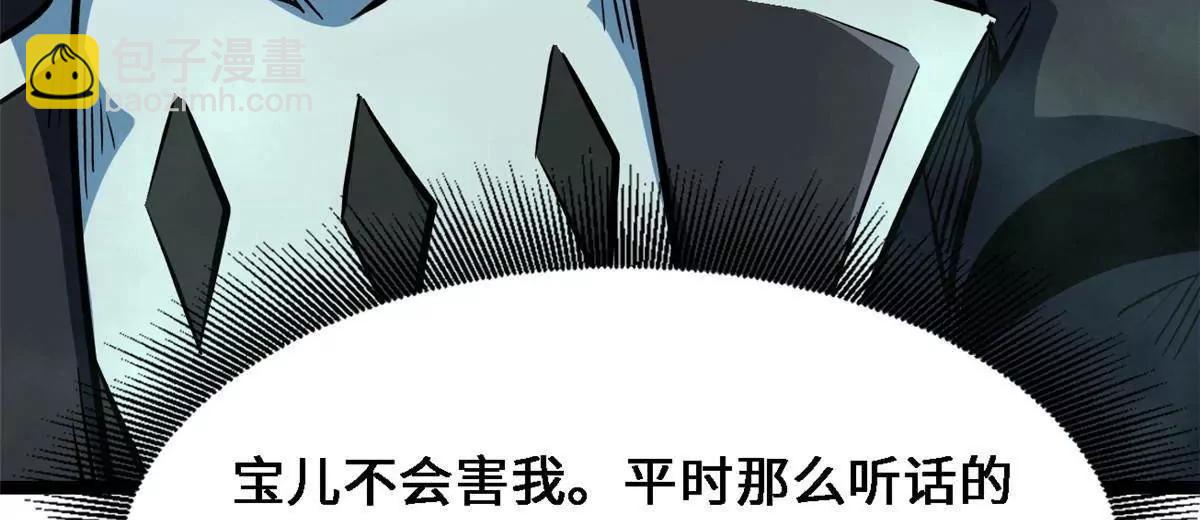 428 龙帝龙珠(1/3)-第425话