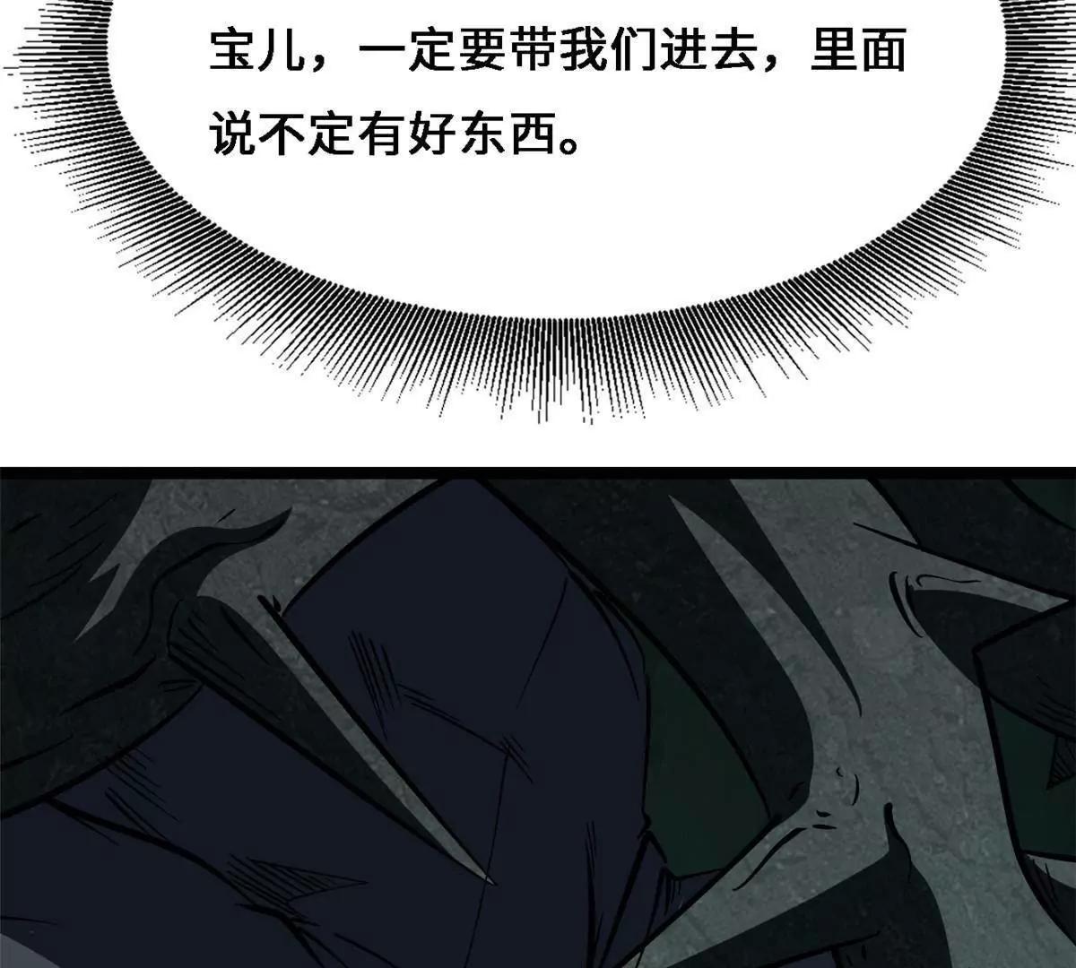 428 龙帝龙珠(1/3)-第425话