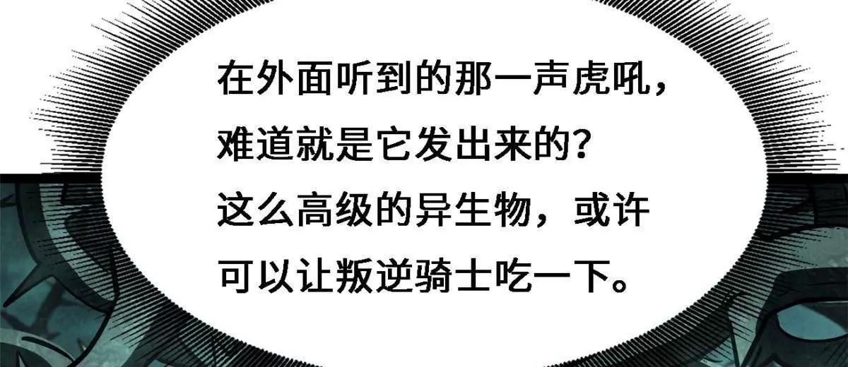 428 龙帝龙珠(1/3)-第425话