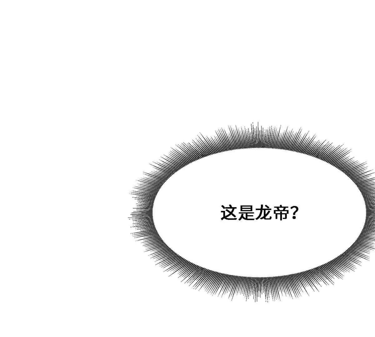 428 龙帝龙珠(1/3)-第425话