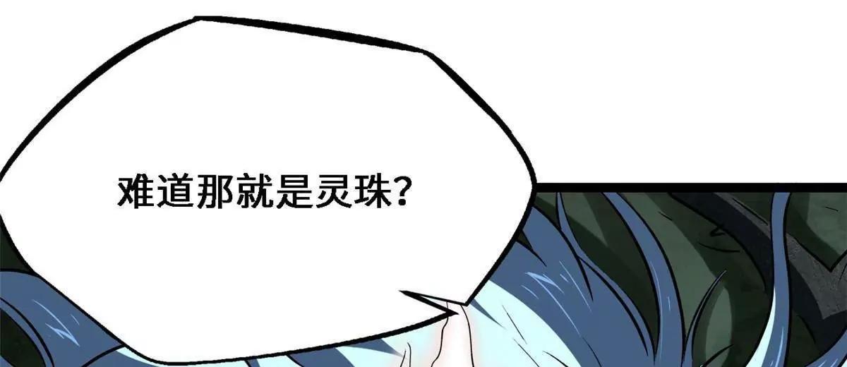 428 龙帝龙珠(1/3)-第425话