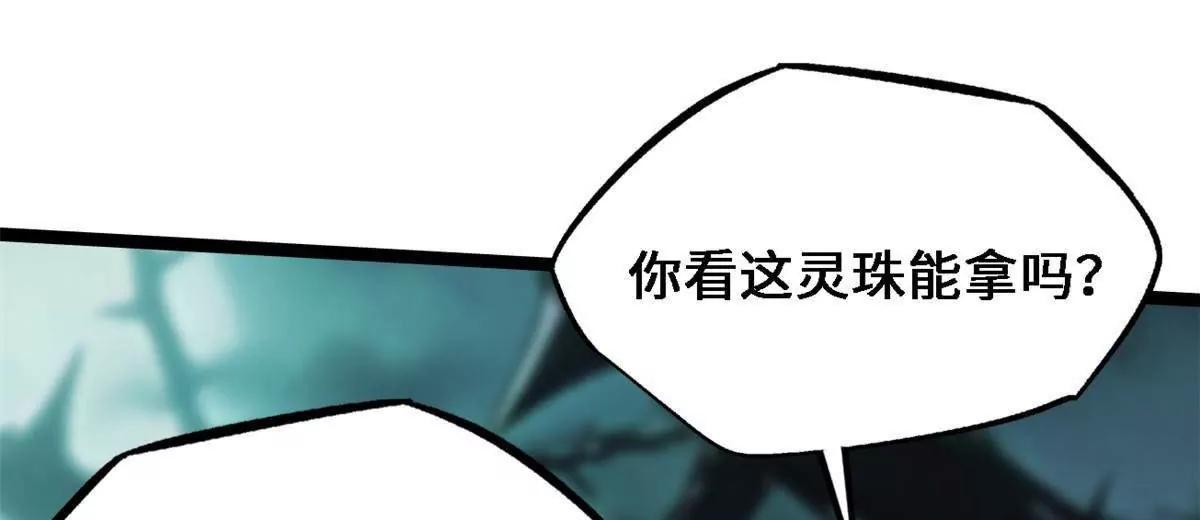 428 龙帝龙珠(1/3)-第425话