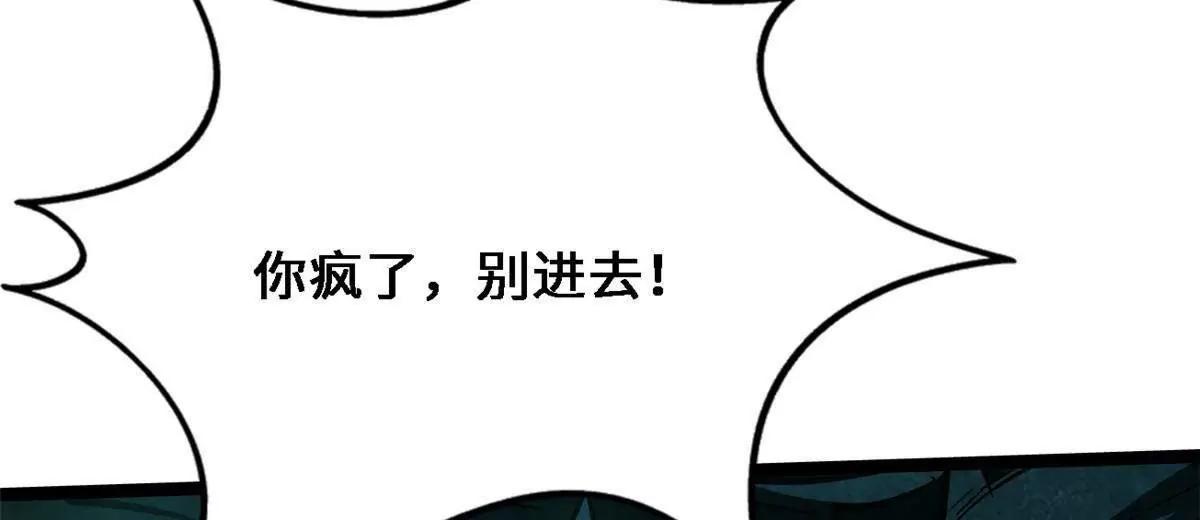 428 龙帝龙珠(1/3)-第425话