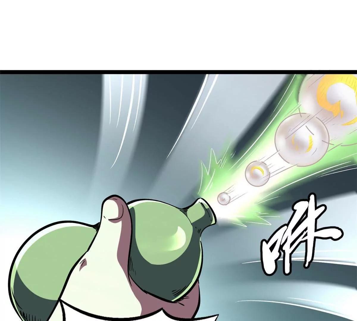 428 龙帝龙珠(1/3)-第425话