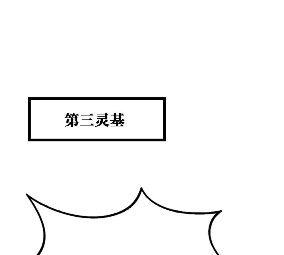 430 修罗古文(1/4)-第427话
