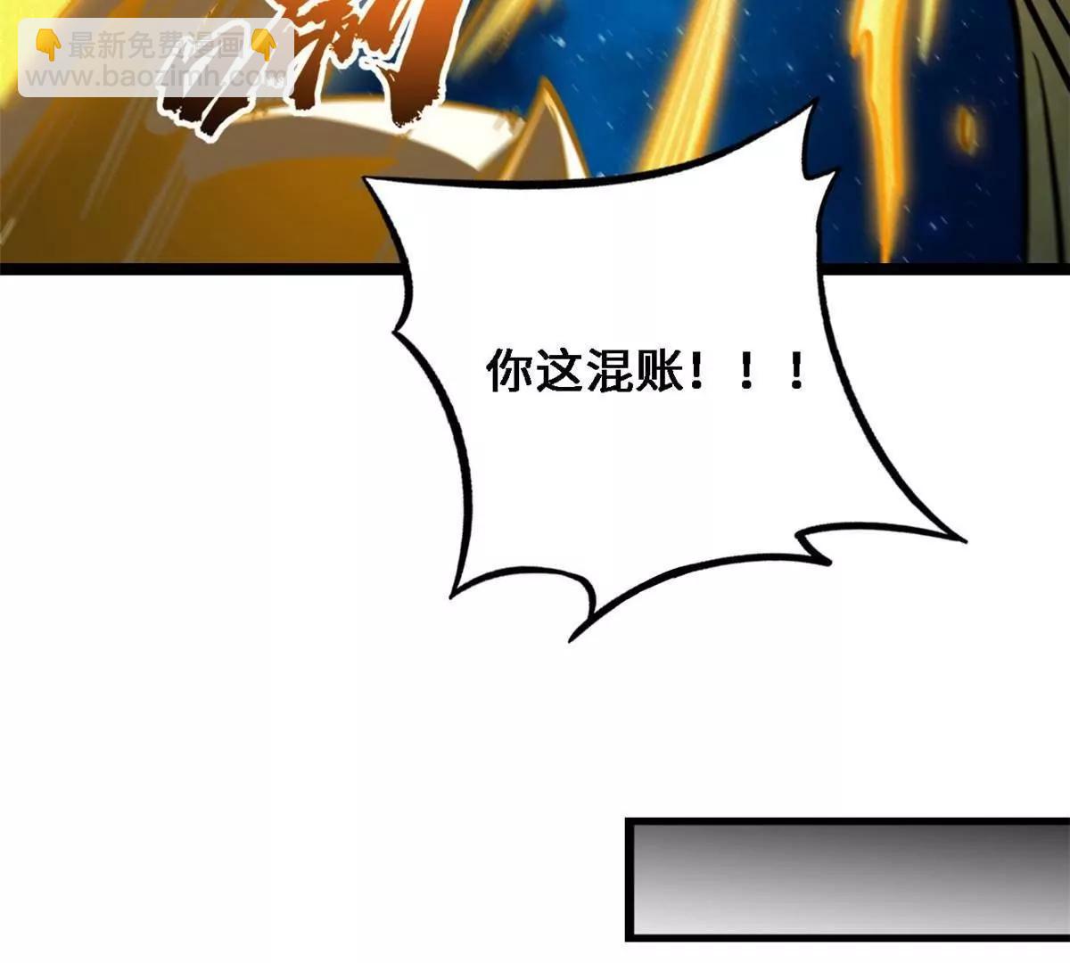 430 修罗古文(1/4)-第427话