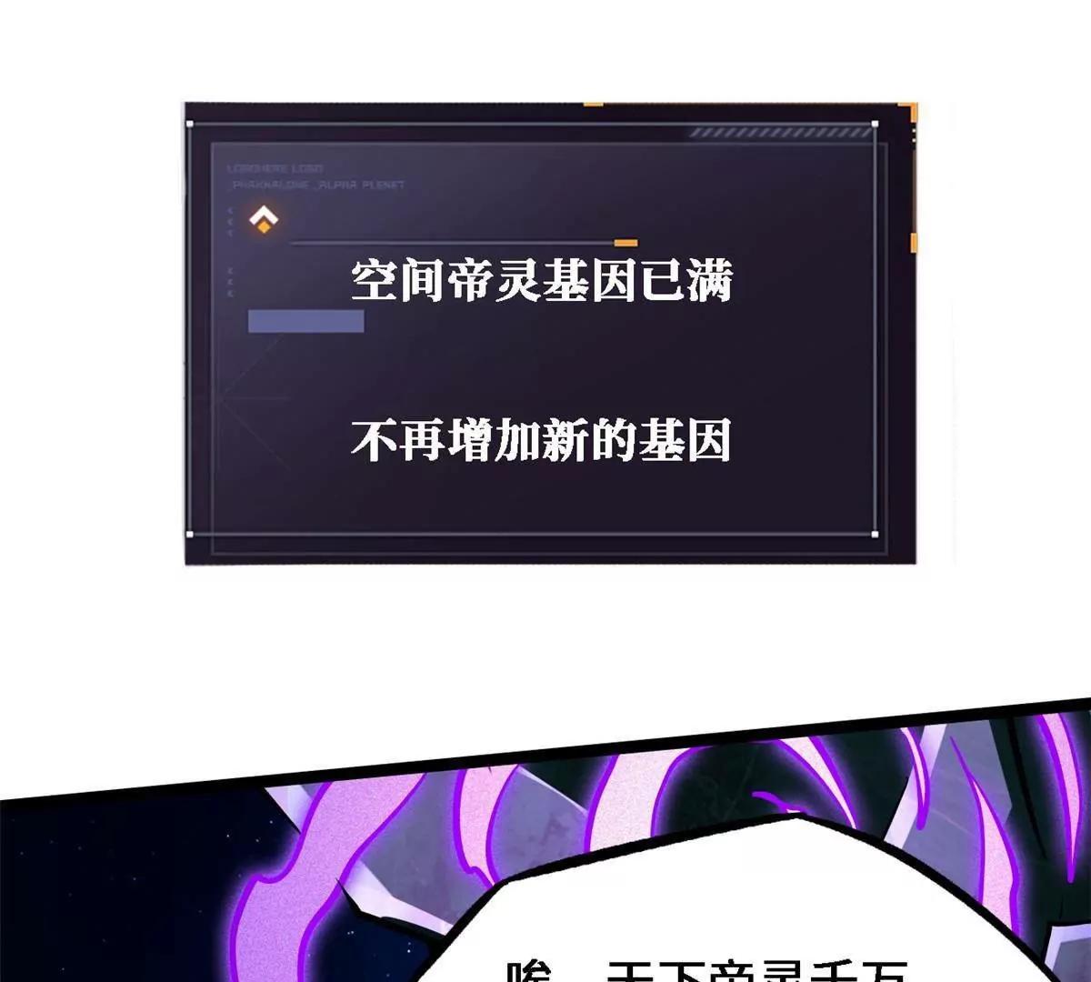 430 修罗古文(1/4)-第427话