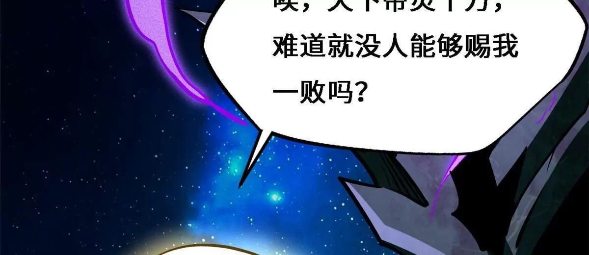 430 修罗古文(1/4)-第427话