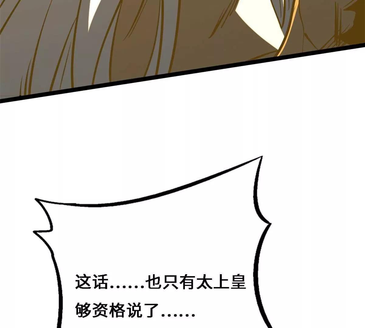 430 修罗古文(1/4)-第427话