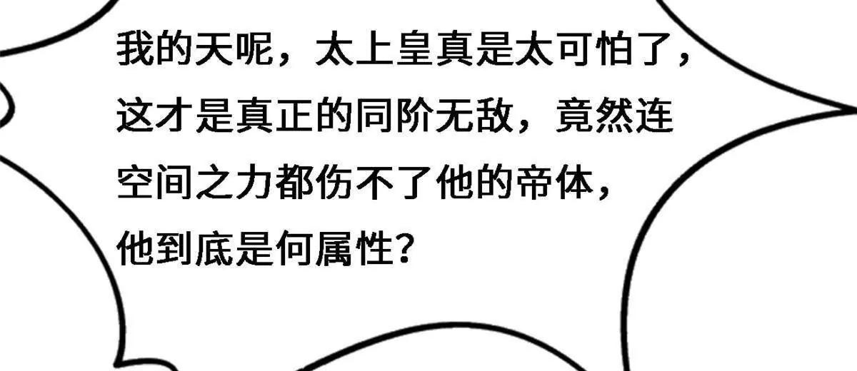 430 修罗古文(1/4)-第427话