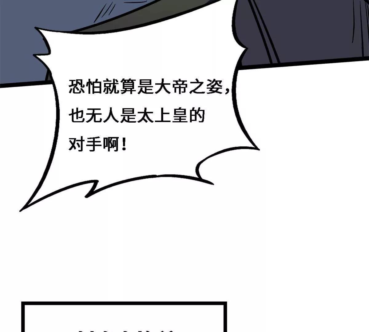 430 修罗古文(1/4)-第427话