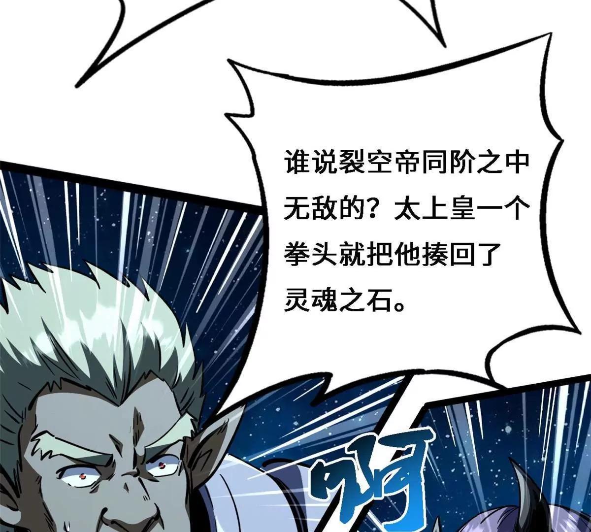 430 修罗古文(1/4)-第427话