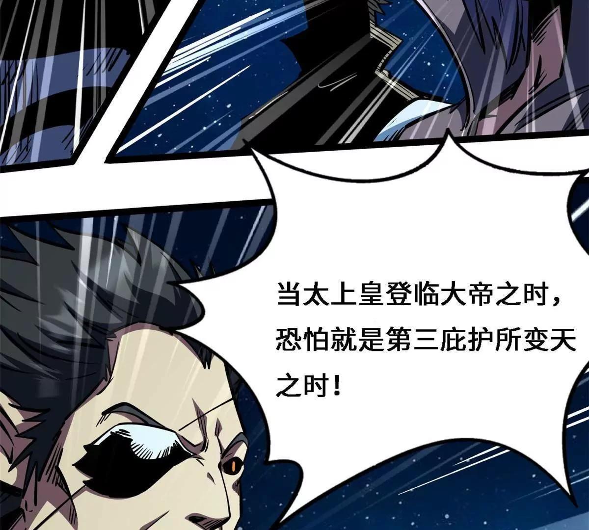 430 修罗古文(1/4)-第427话