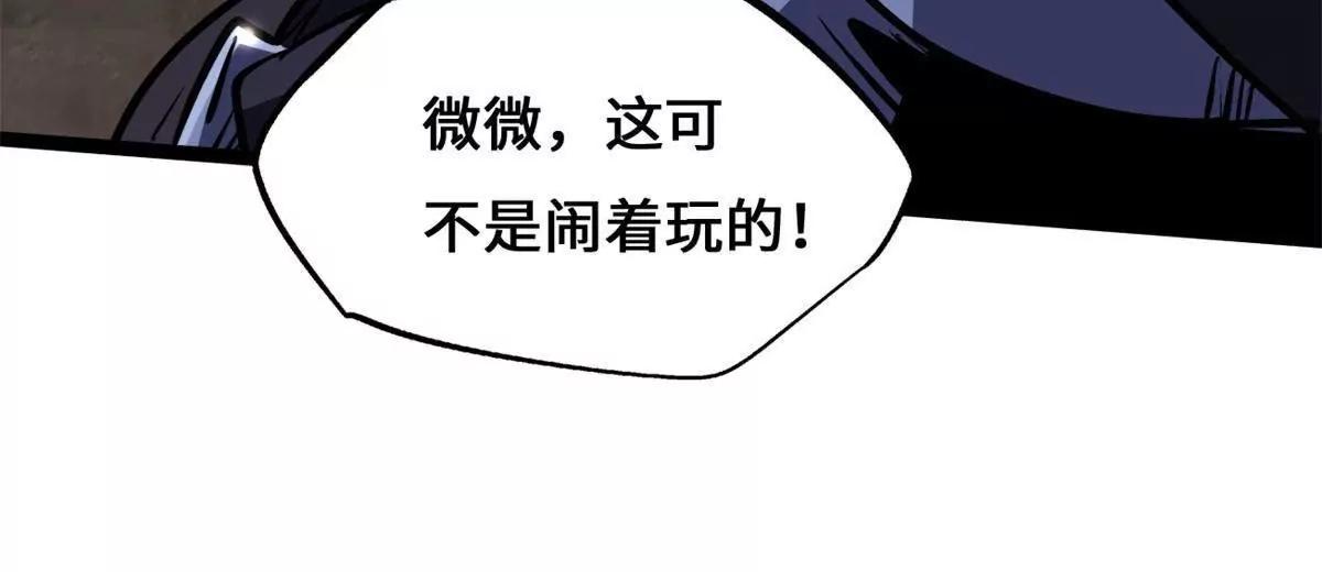 434 狼群傻了？(1/3)-第429话