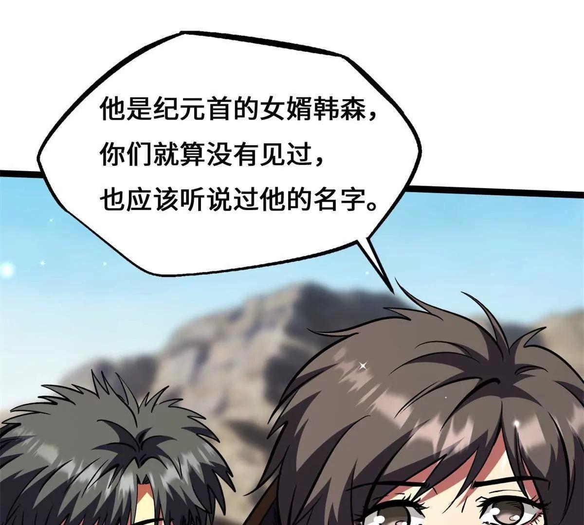 434 狼群傻了？(1/3)-第429话