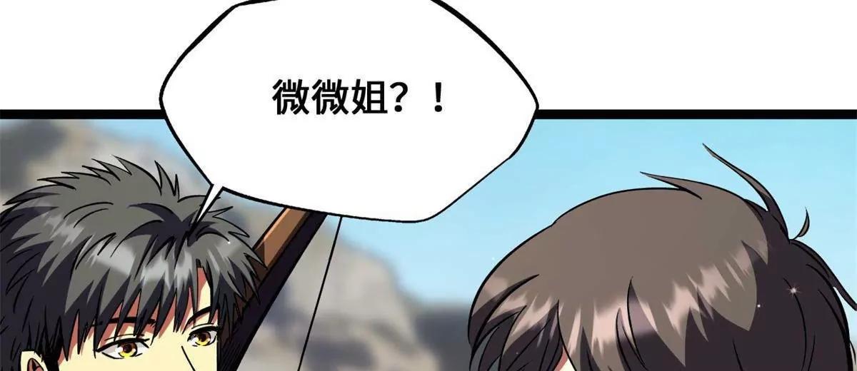 434 狼群傻了？(1/3)-第429话