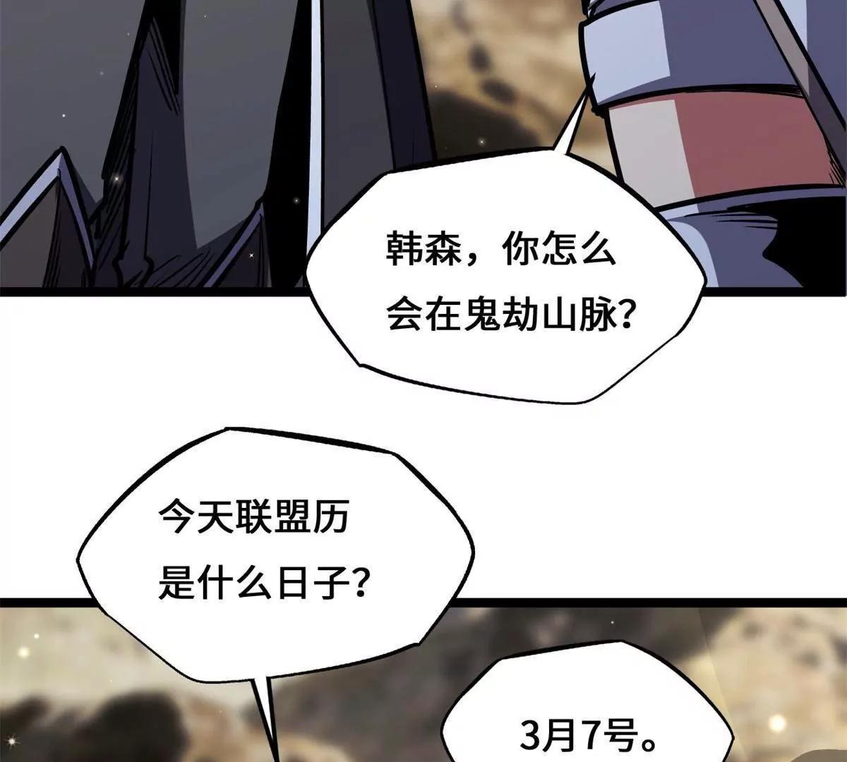 434 狼群傻了？(1/3)-第429话