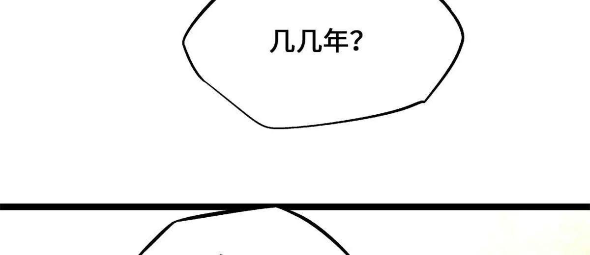 434 狼群傻了？(1/3)-第429话